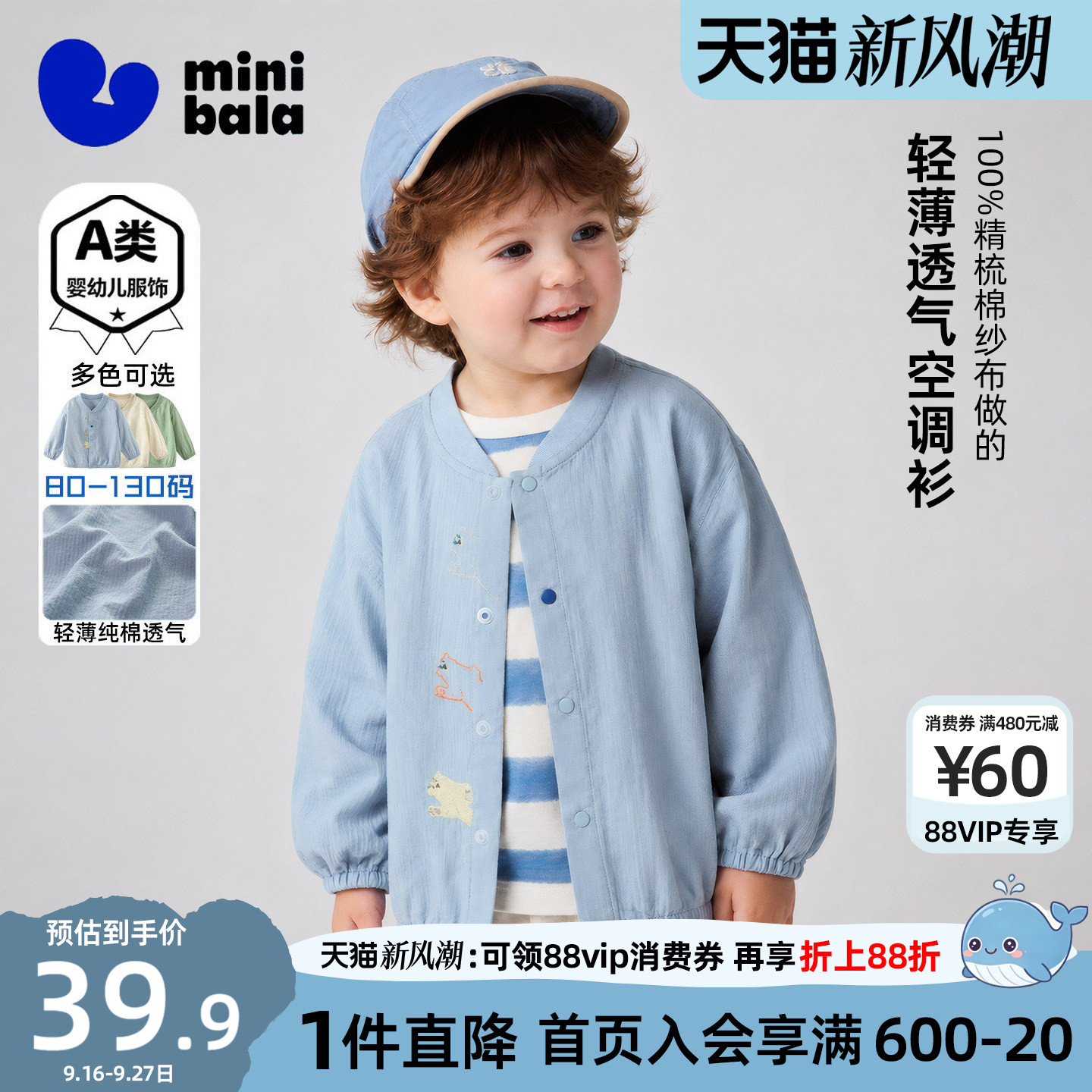 迷你巴拉巴拉男童外套图片