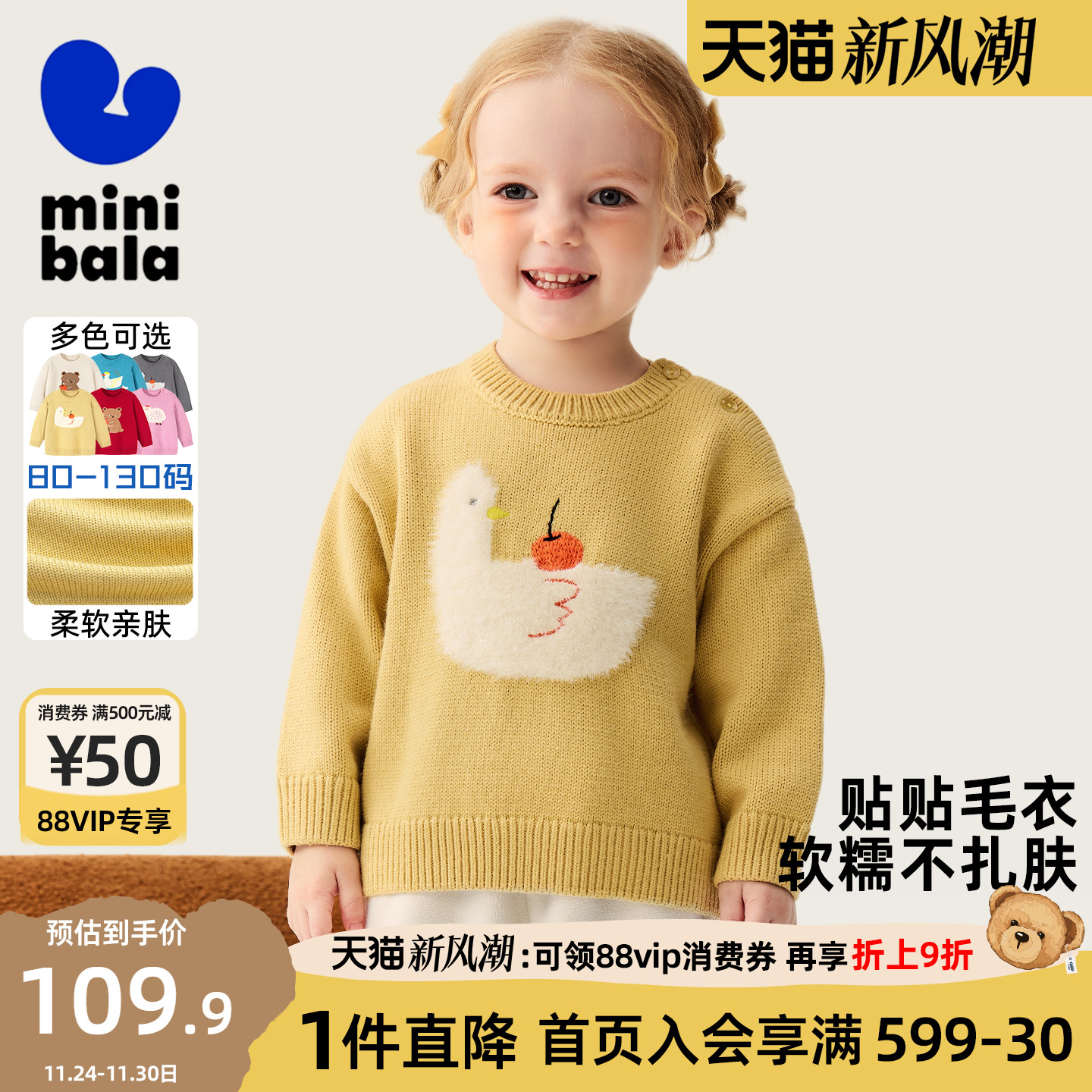 迷你巴拉巴拉男童女童毛衣