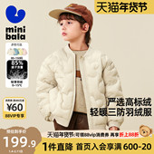迷你巴拉巴拉男童三防羽绒服男宝宝婴儿轻薄羽绒外套2025冬季 新款