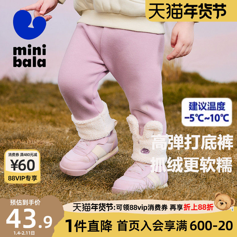 迷你巴拉巴拉女童打底裤2025冬季新品宝宝裤子萌趣弹力长裤秋装潮,童装/婴儿装/亲子装,裤子,淘宝优惠券,粉丝福利购,淘宝优惠卷