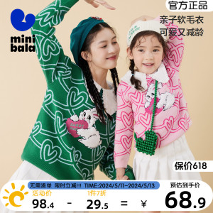 【mini亲子】迷你巴拉巴拉女童毛衫时髦秋亲子母女装毛衣针织衫