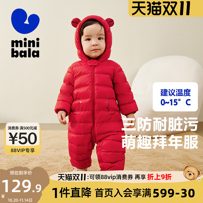 迷你巴拉巴拉婴儿羽绒连体衣