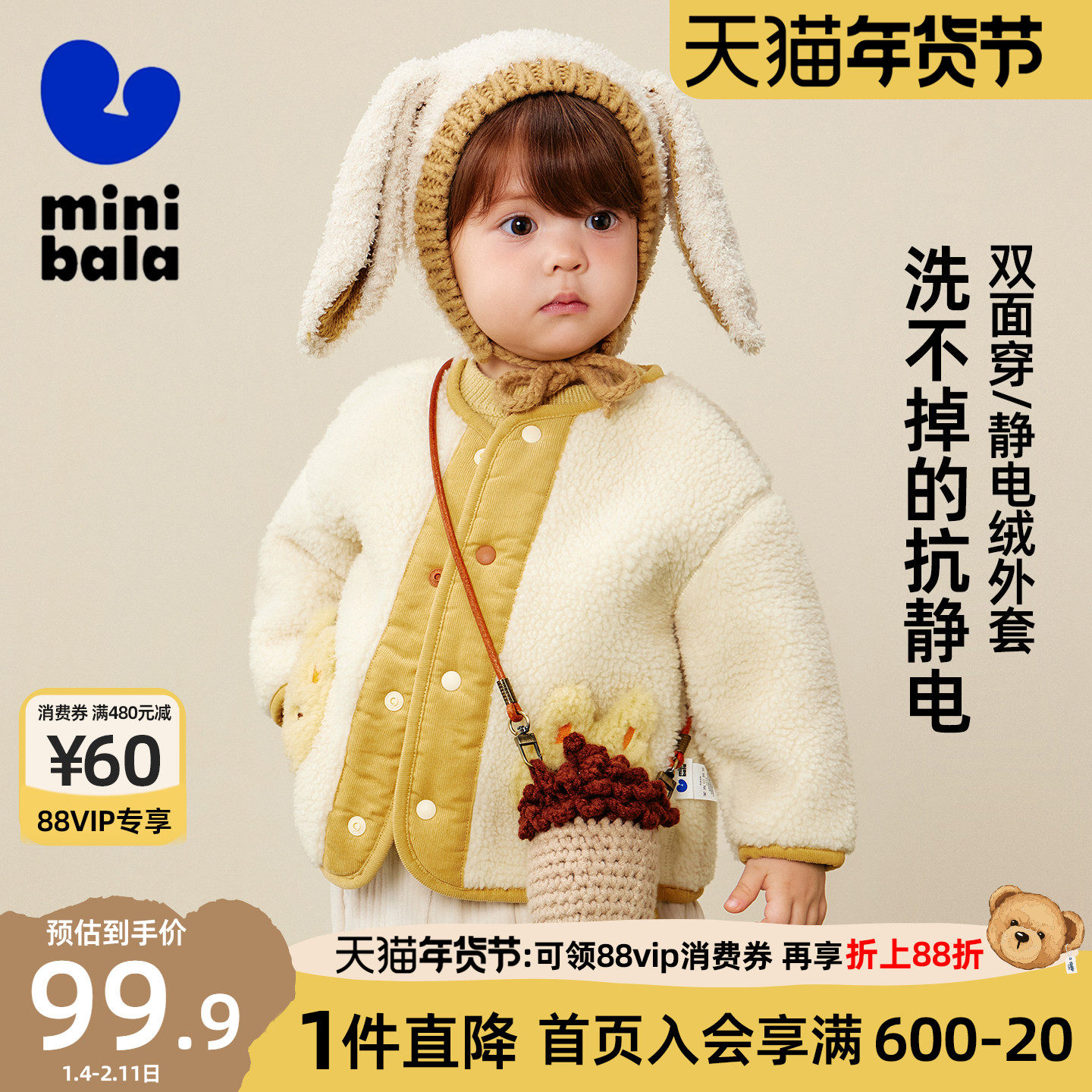[净电绒]迷你巴拉巴拉男女童抗静电外套儿童双面穿便服2025冬新品,童装/婴儿装/亲子装,普通外套,淘宝优惠券,粉丝福利购,淘宝优惠卷