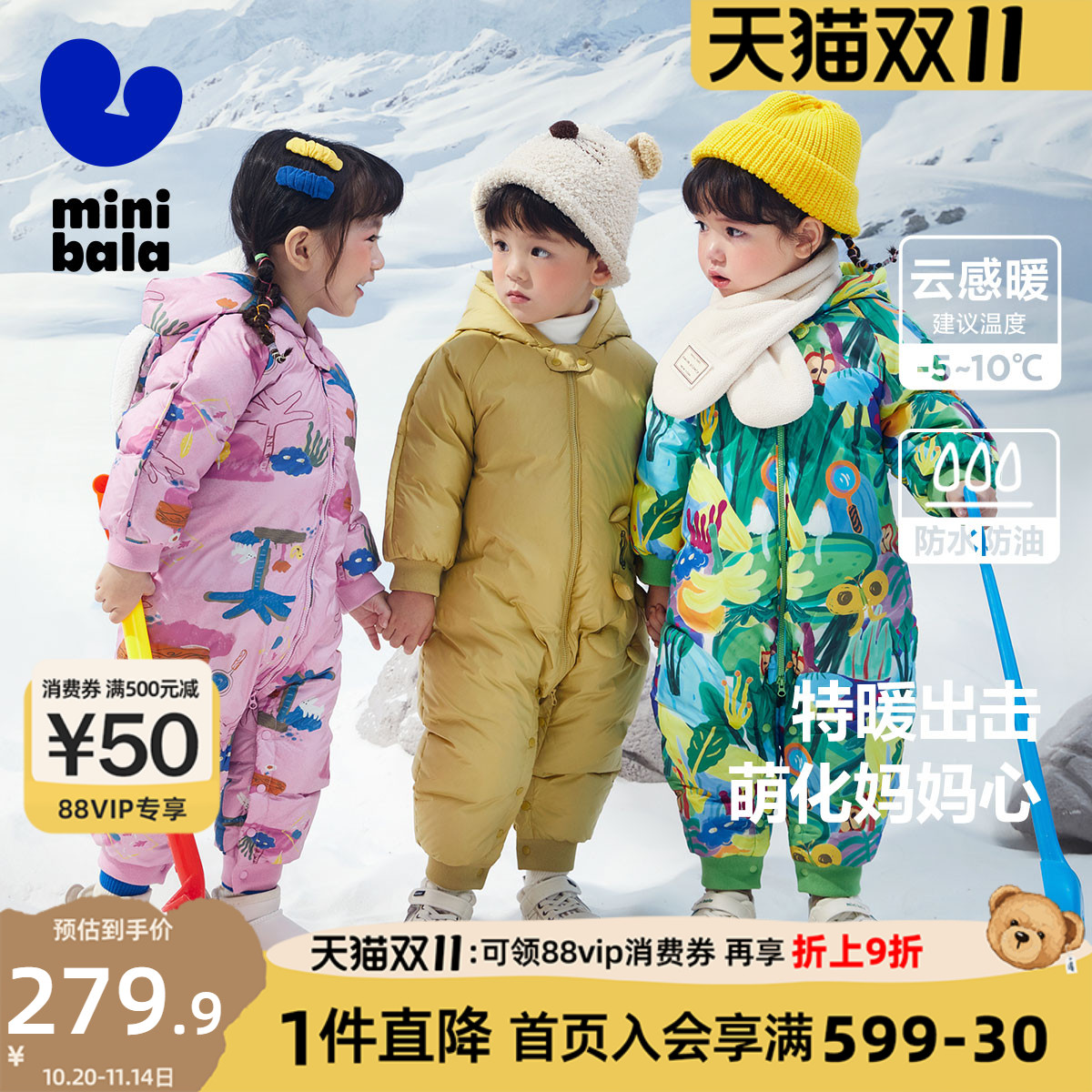 连体羽绒服婴儿造型迷你巴拉巴拉