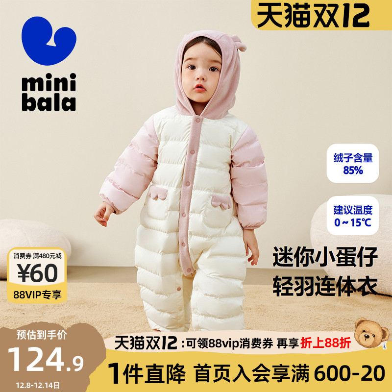 迷你巴拉巴拉羽绒连体衣白鸭绒