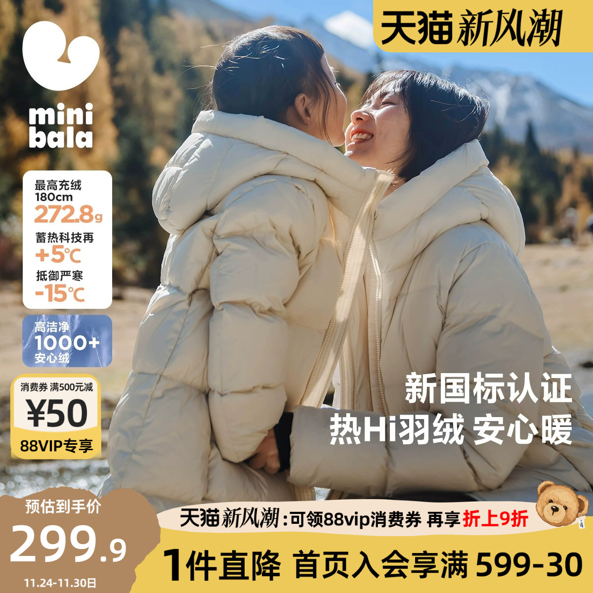 迷你巴拉巴拉女童羽绒服