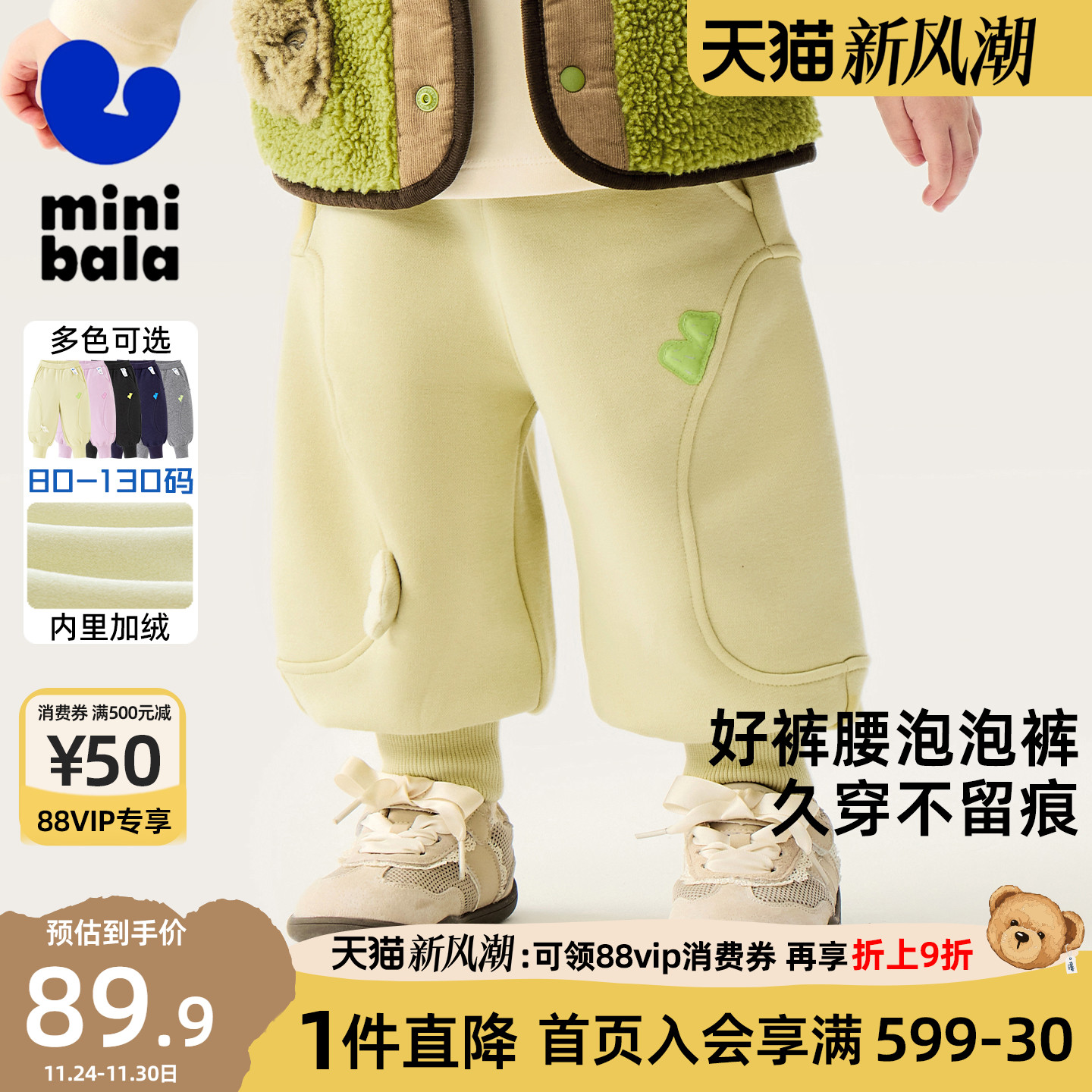 迷你巴拉巴拉儿童裤子