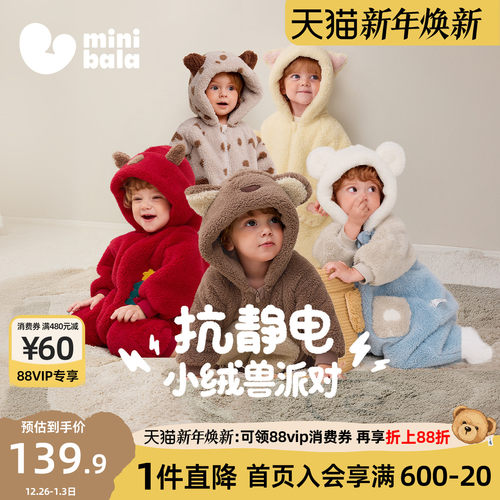 迷你巴拉巴拉婴儿衣服