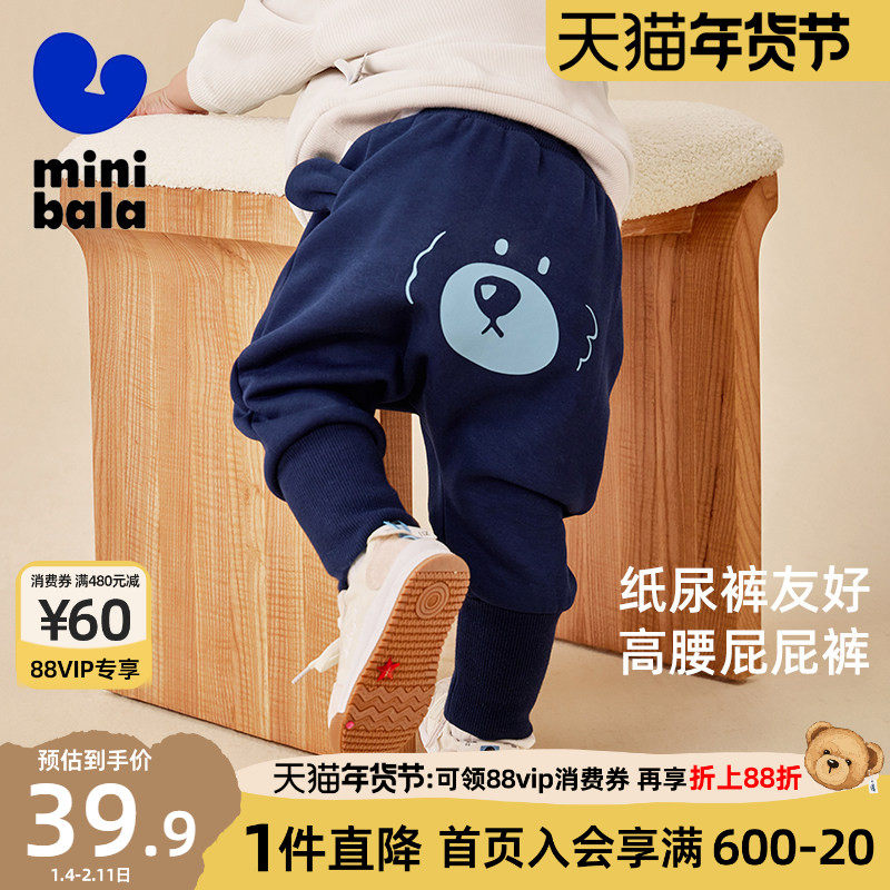 迷你巴拉巴拉男童女童裤子婴儿宝宝高腰PP裤2025春秋新款大屁屁裤,童装/婴儿装/亲子装,裤子,淘宝优惠券,粉丝福利购,淘宝优惠卷