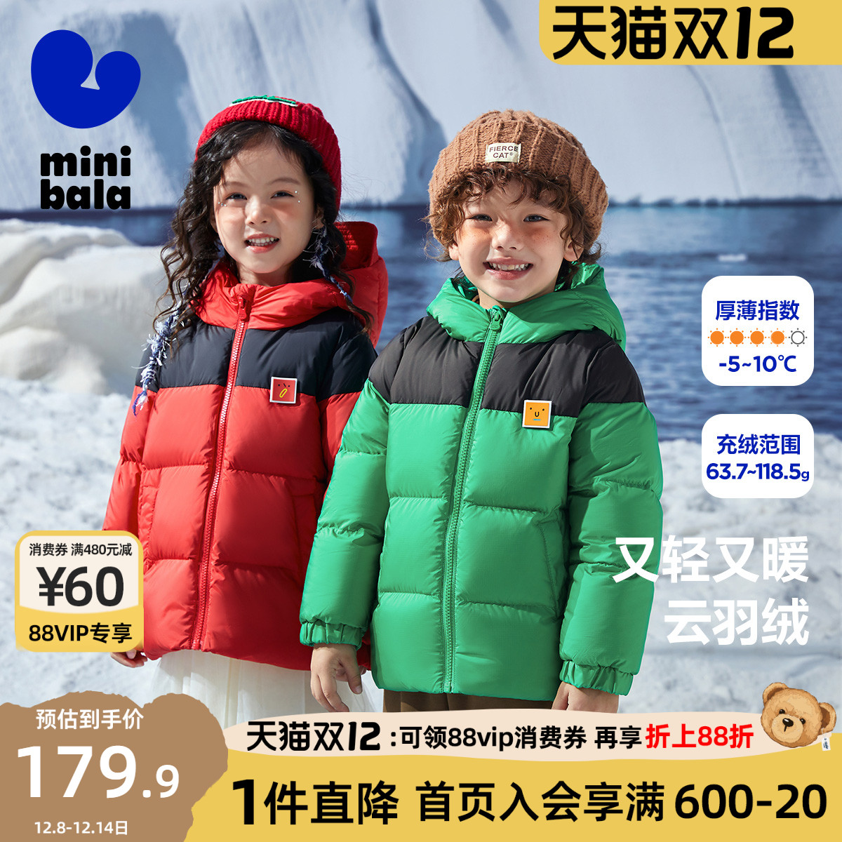 迷你巴拉巴拉男童羽绒服