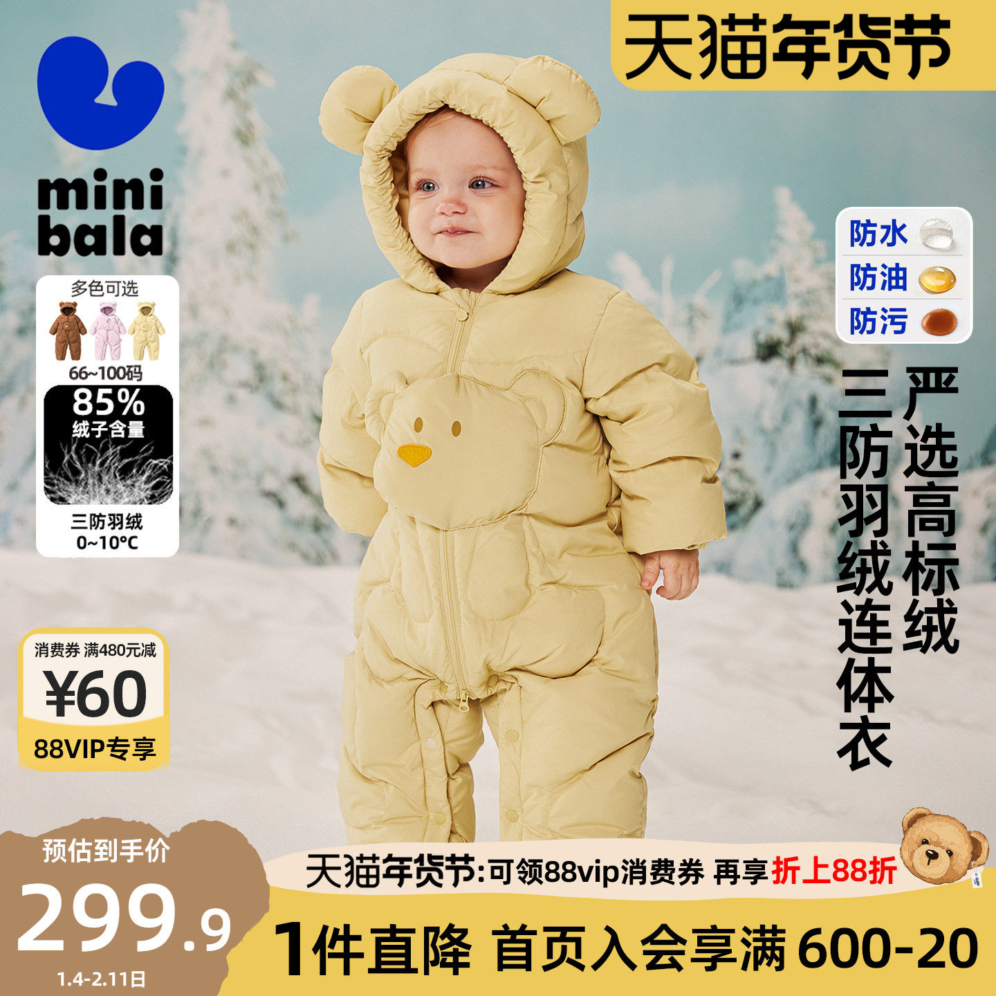 迷你巴拉巴拉婴儿羽绒连体衣宝宝男女童加厚保暖三防爬服2025冬季,童装/婴儿装/亲子装,羽绒连体衣,淘宝优惠券,粉丝福利购,淘宝优惠卷