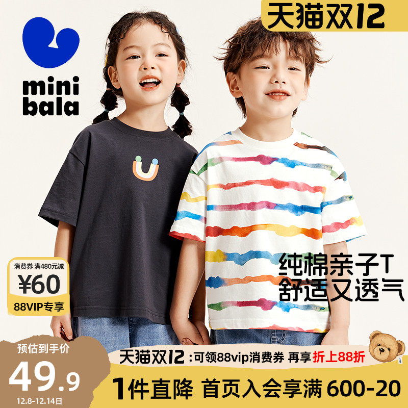 迷你巴拉巴拉亲子短袖T恤
