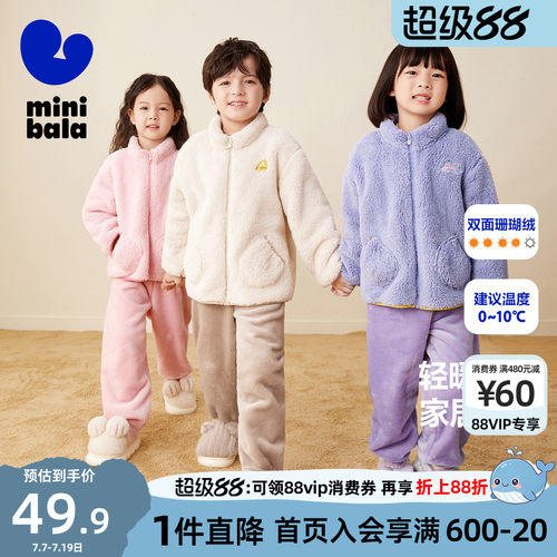 迷你巴拉巴拉男童女童家居服