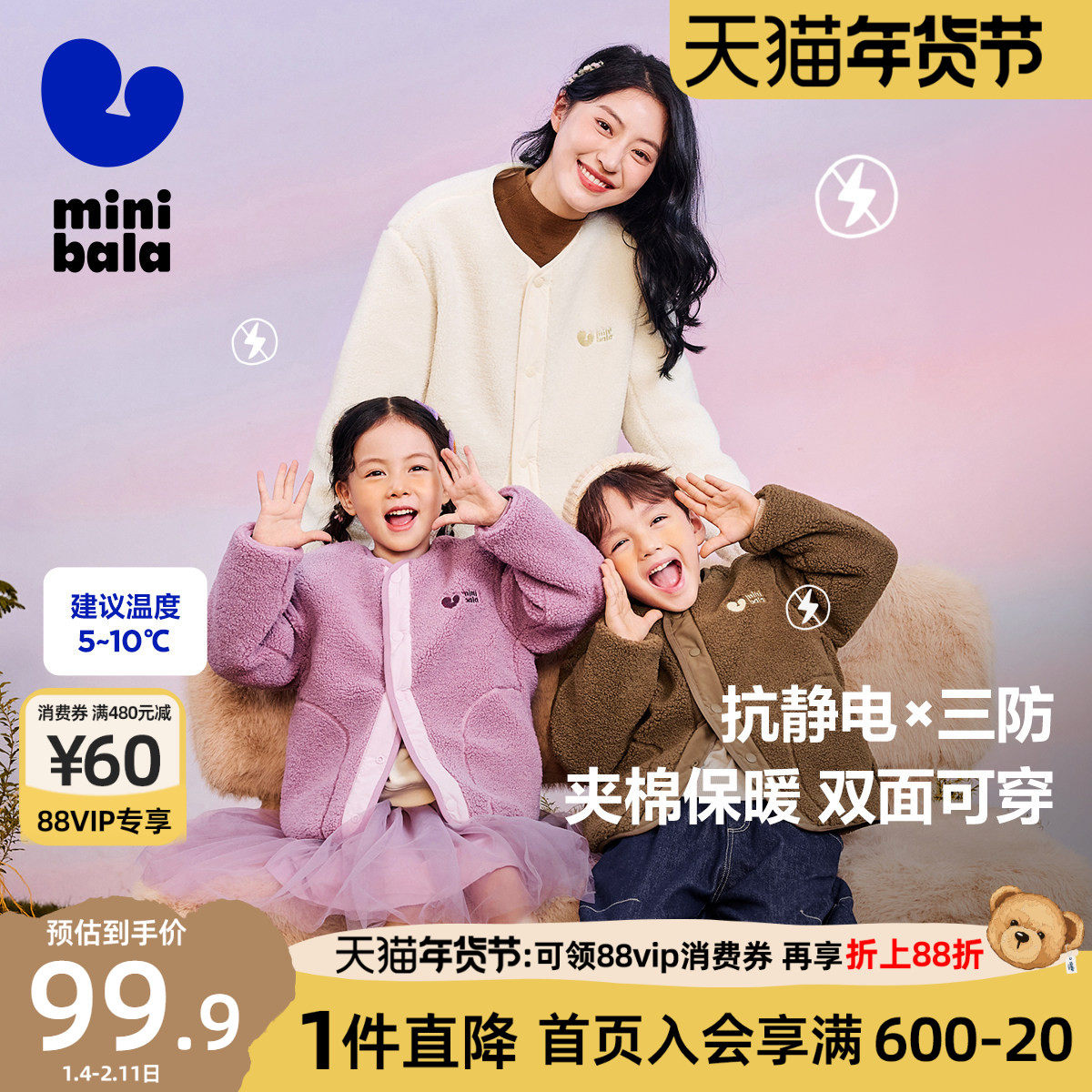 迷你巴拉巴拉冬款儿童亲子装防水双面穿夹棉外套男童女童厚款棉服,童装/婴儿装/亲子装,棉袄/棉服,淘宝优惠券,粉丝福利购,淘宝优惠卷