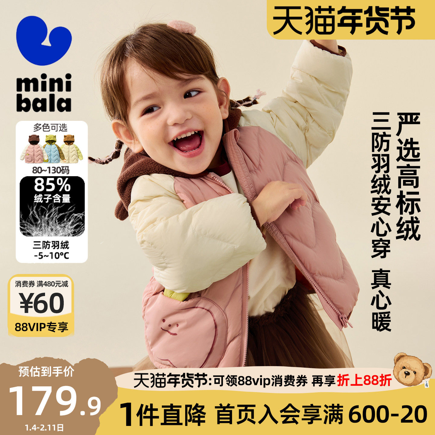 迷你巴拉巴拉女童轻薄羽绒服儿童三防萌趣造型2025冬连帽保暖外套