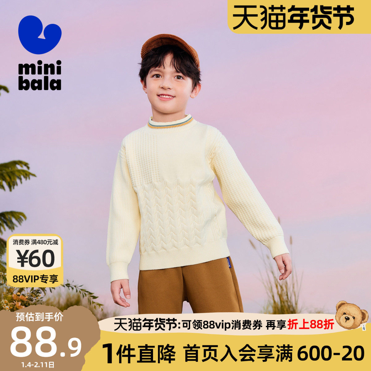 迷你巴拉巴拉男童毛衣冬季绵绵衫儿童保暖针织衫套头上衣反季清仓,童装/婴儿装/亲子装,毛衣/针织衫,淘宝优惠券,粉丝福利购,淘宝优惠卷