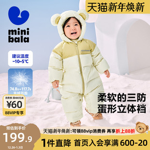 minibala迷你巴拉巴拉宝宝羽绒服连体衣婴儿衣服冬三防男女童哈衣