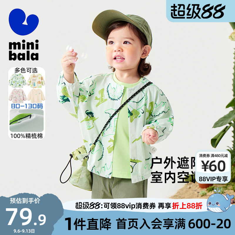 迷你巴拉巴拉男童防晒衣图片