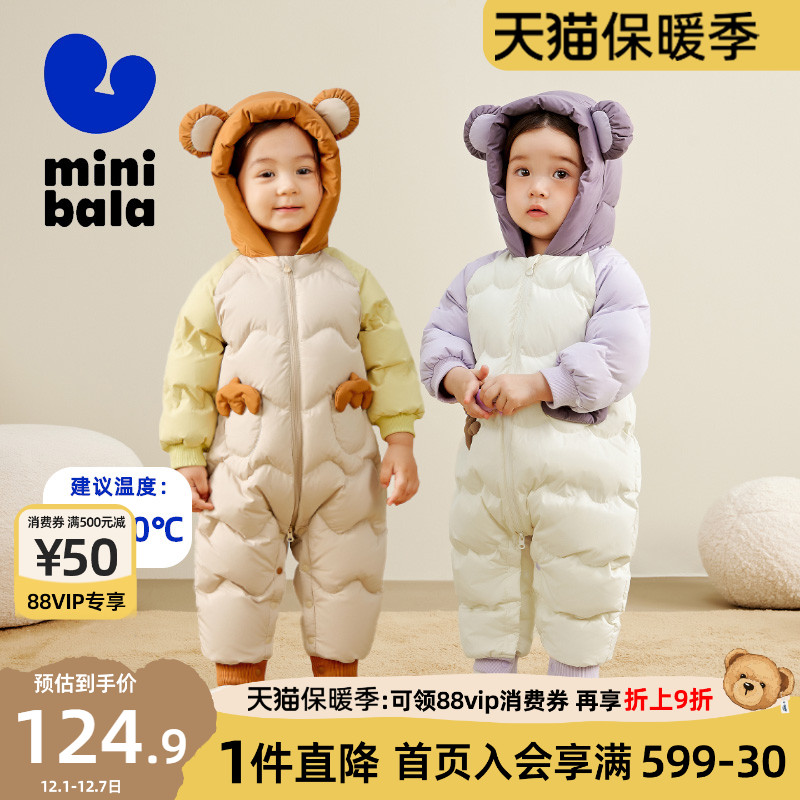 迷你巴拉巴拉羽绒连体衣白鸭绒