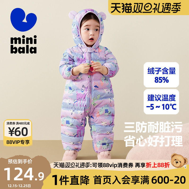 迷你巴拉巴拉羽绒连体衣三防