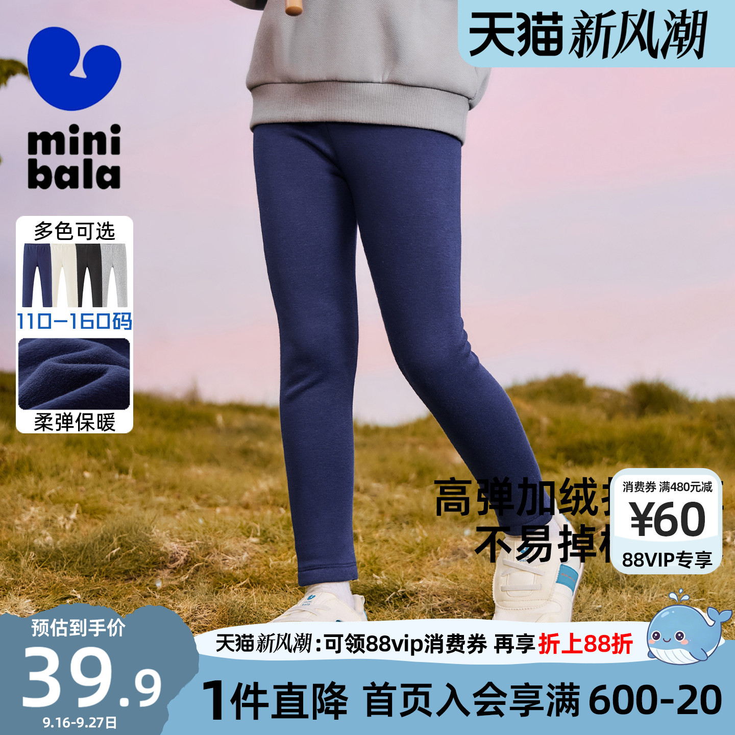 迷你巴拉巴拉女童打底裤图片