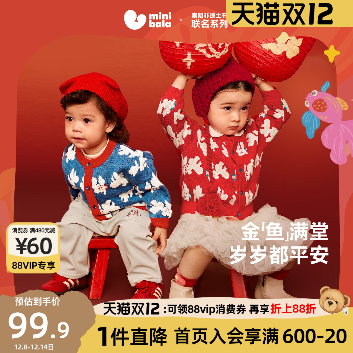 迷你巴拉巴拉纯棉亲肤针织衫