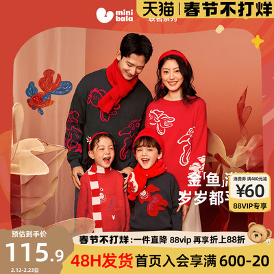 迷你巴拉巴拉男童女童亲子毛衫