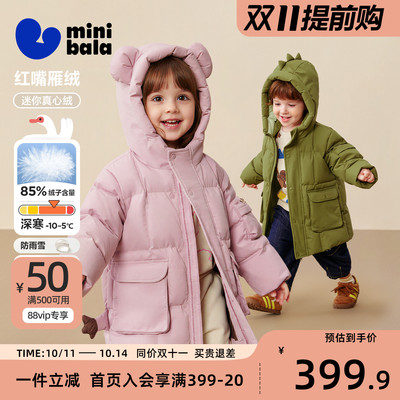 迷你巴拉巴拉男女童羽绒服长款
