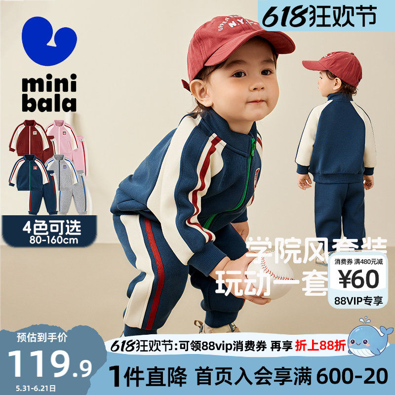 迷你巴拉巴拉儿童运动套装男童宝宝衣服2026春季新款卫衣运动服潮