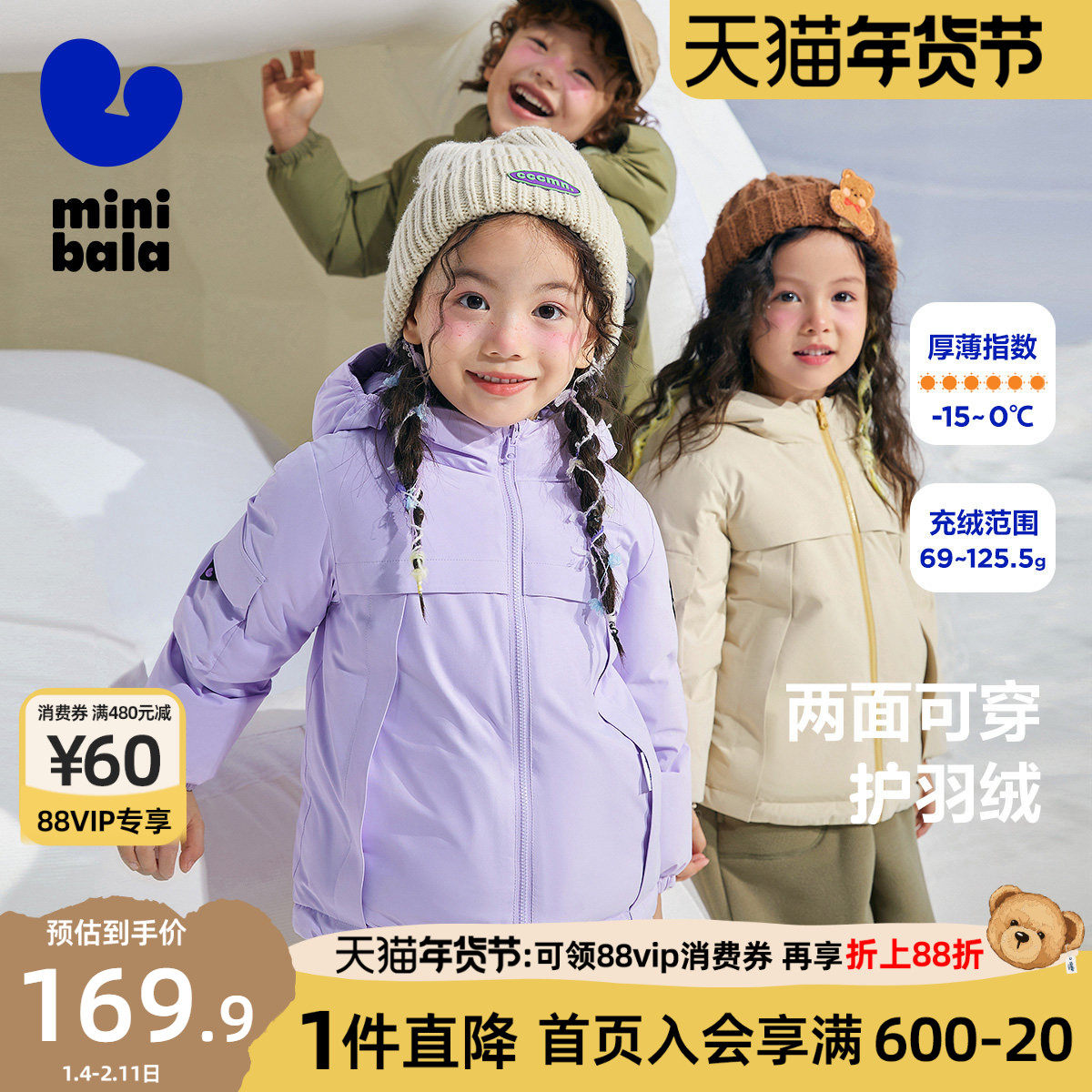 迷你巴拉巴拉儿童羽绒服宝宝加厚冲锋外套秋冬季新款童装儿童三防,童装/婴儿装/亲子装,羽绒服,淘宝优惠券,粉丝福利购,淘宝优惠卷