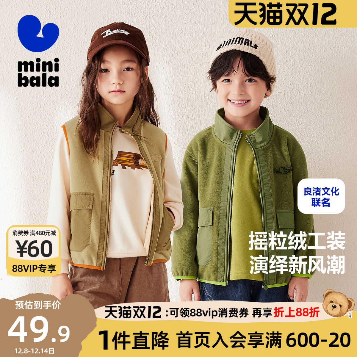 迷你巴拉巴拉男女童摇粒绒