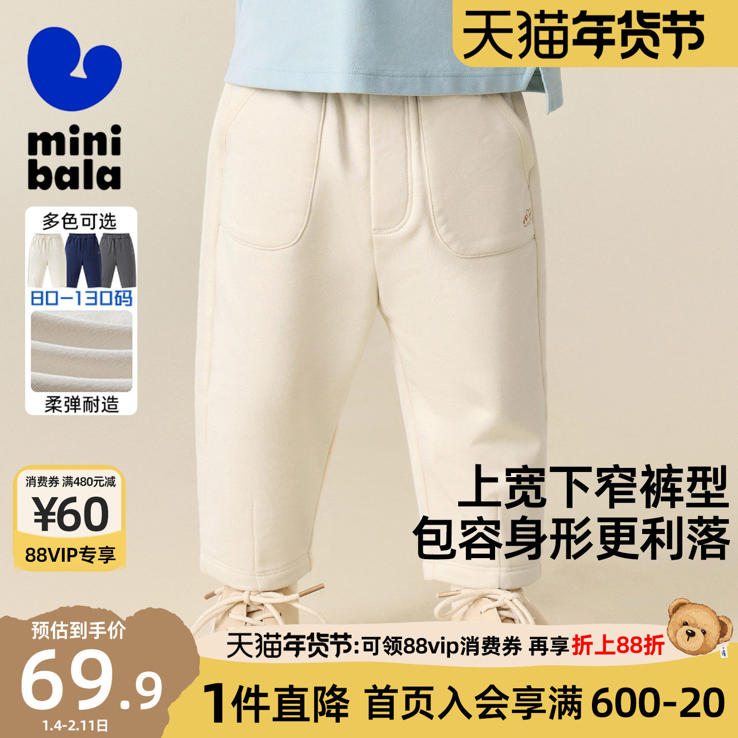 迷你巴拉巴拉男童裤子女童休闲裤宝宝长裤2025秋季童装儿童运动裤,童装/婴儿装/亲子装,裤子,淘宝优惠券,粉丝福利购,淘宝优惠卷