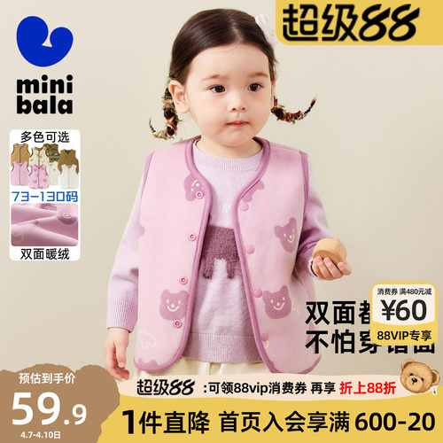 迷你巴拉巴拉男女童毛绒马甲