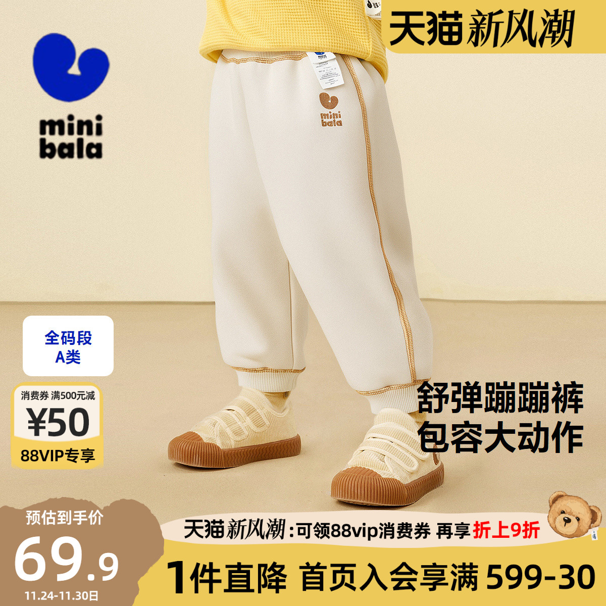 迷你巴拉巴拉男女童裤子