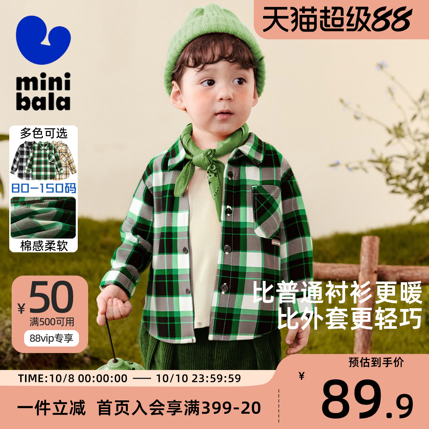 迷你巴拉巴拉男童格子衬衫