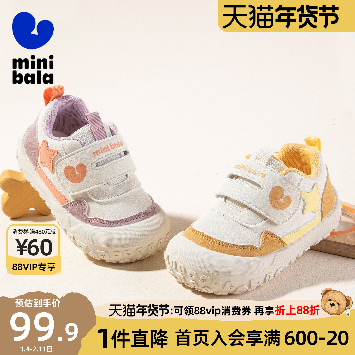 迷你巴拉巴拉男女童学步鞋大魔术贴宝宝儿童休闲鞋子秋季新款童鞋,童鞋/婴儿鞋/亲子鞋,学步鞋,淘宝优惠券,粉丝福利购,淘宝优惠卷