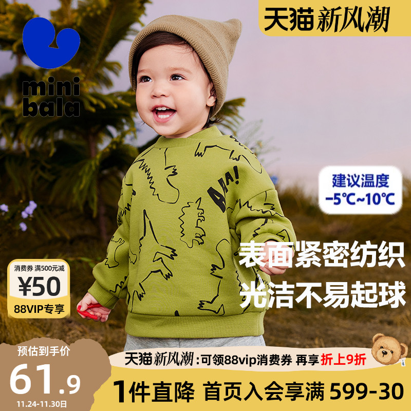 迷你巴拉巴拉男女童加绒卫衣