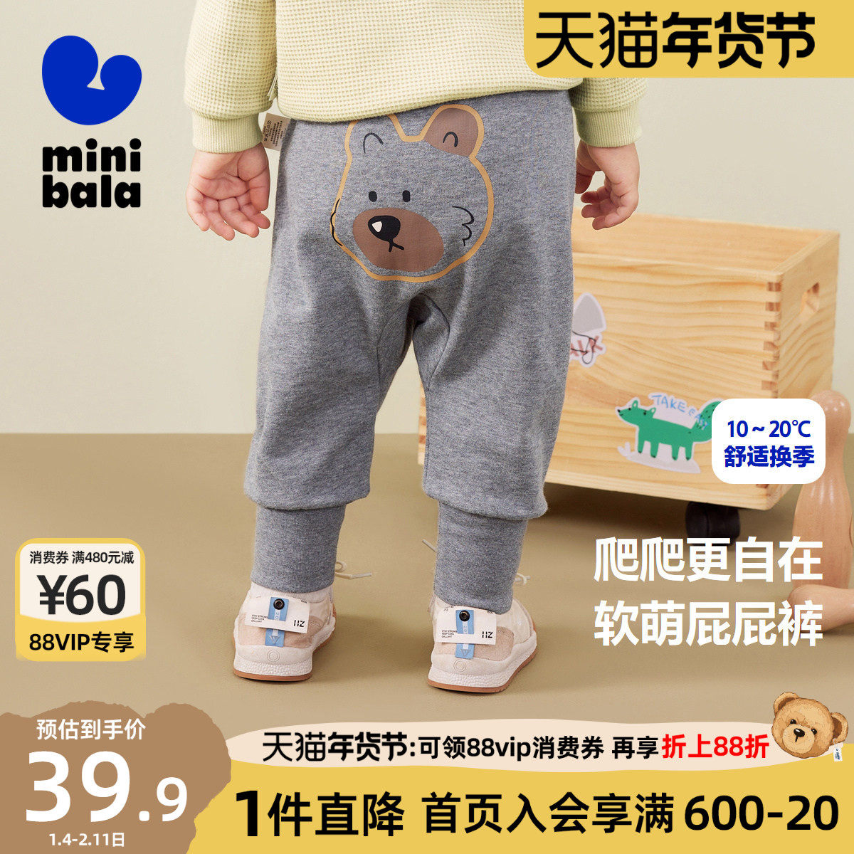 迷你巴拉巴拉婴童长裤儿童宝宝高腰裤子2025春秋季新款婴儿屁屁裤,童装/婴儿装/亲子装,裤子,淘宝优惠券,粉丝福利购,淘宝优惠卷