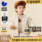 迷你巴拉巴拉男童轻薄羽绒服男宝宝儿童三防保暖外套2025冬季 童装