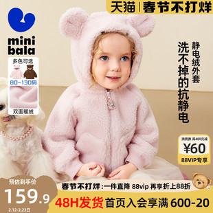 迷你巴拉巴拉男女童毛绒外套2025冬季新款宝宝抗静电保暖可爱上衣