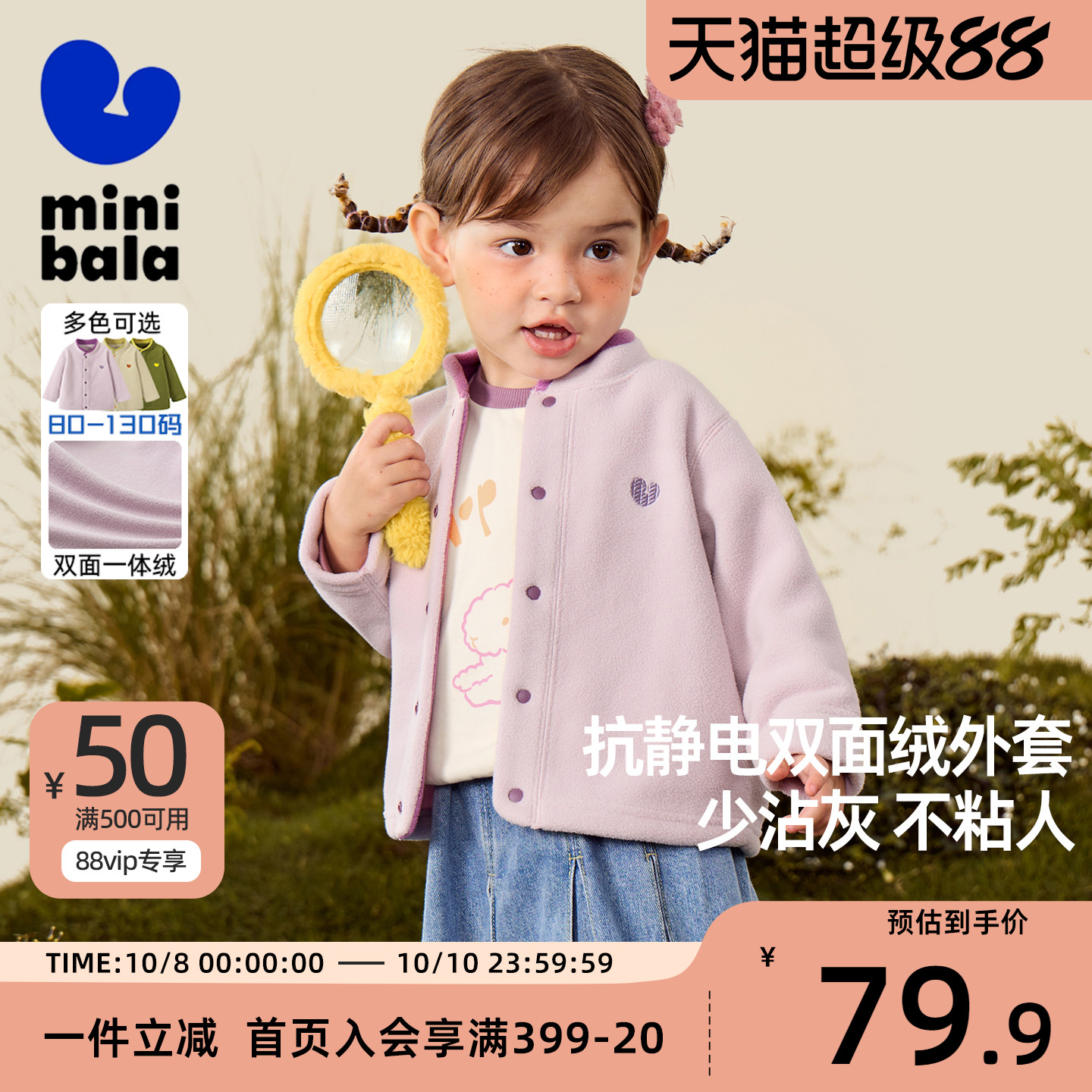 迷你巴拉巴拉女童摇粒绒外套
