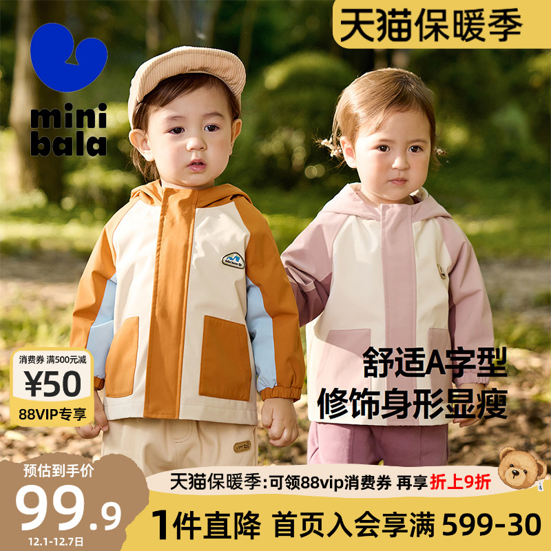 迷你巴拉巴拉儿童冲锋衣外套