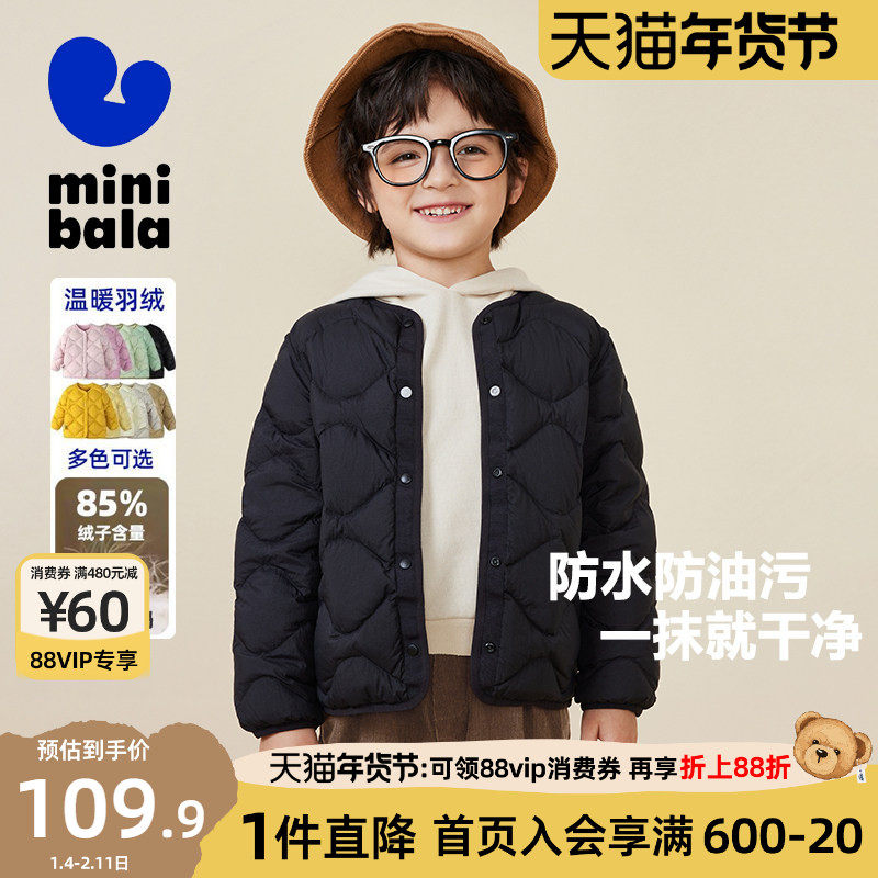 迷你巴拉巴拉儿童羽绒服男童女童短款轻薄外套冬季新款宝宝童装厚,童装/婴儿装/亲子装,羽绒服,淘宝优惠券,粉丝福利购,淘宝优惠卷