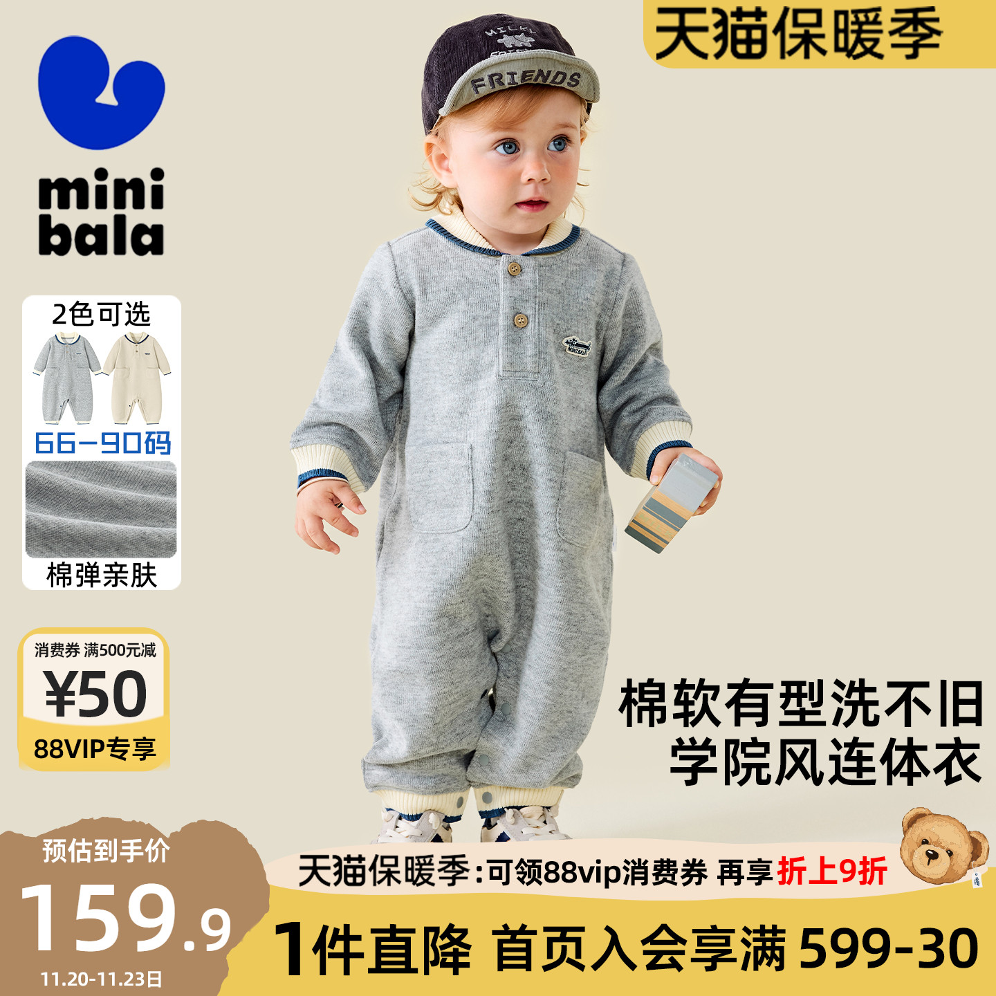 迷你巴拉巴拉婴儿连体衣