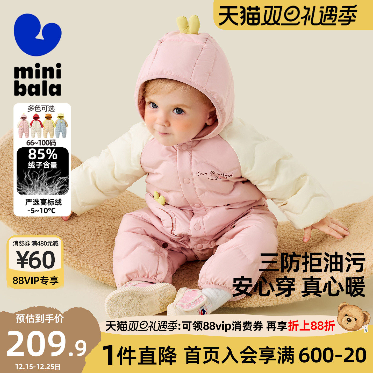 迷你巴拉巴拉女童三防羽绒连体衣