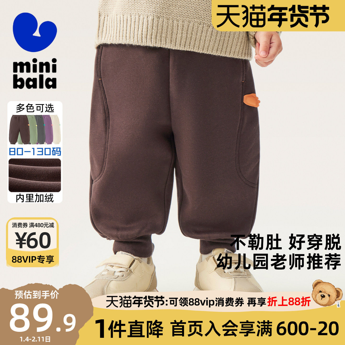 迷你巴拉巴拉男童女童裤子保暖亲肤儿童宝宝发热加绒长裤秋冬新款,童装/婴儿装/亲子装,裤子,淘宝优惠券,粉丝福利购,淘宝优惠卷
