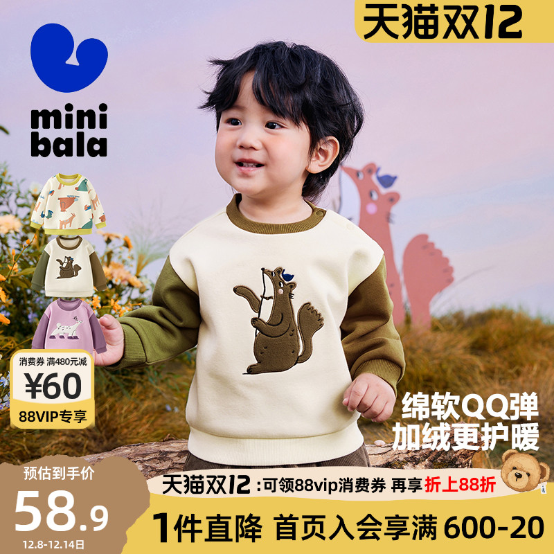 迷你巴拉巴男女童卫衣