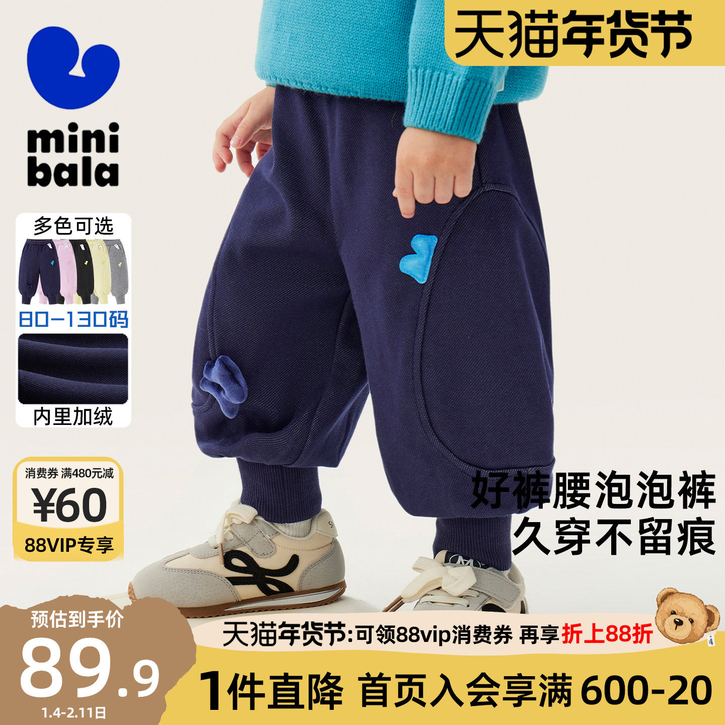 迷你巴拉巴拉男女童裤子儿童加绒舒适泡泡裤宝宝萌趣玩偶裤子秋冬,童装/婴儿装/亲子装,裤子,淘宝优惠券,粉丝福利购,淘宝优惠卷