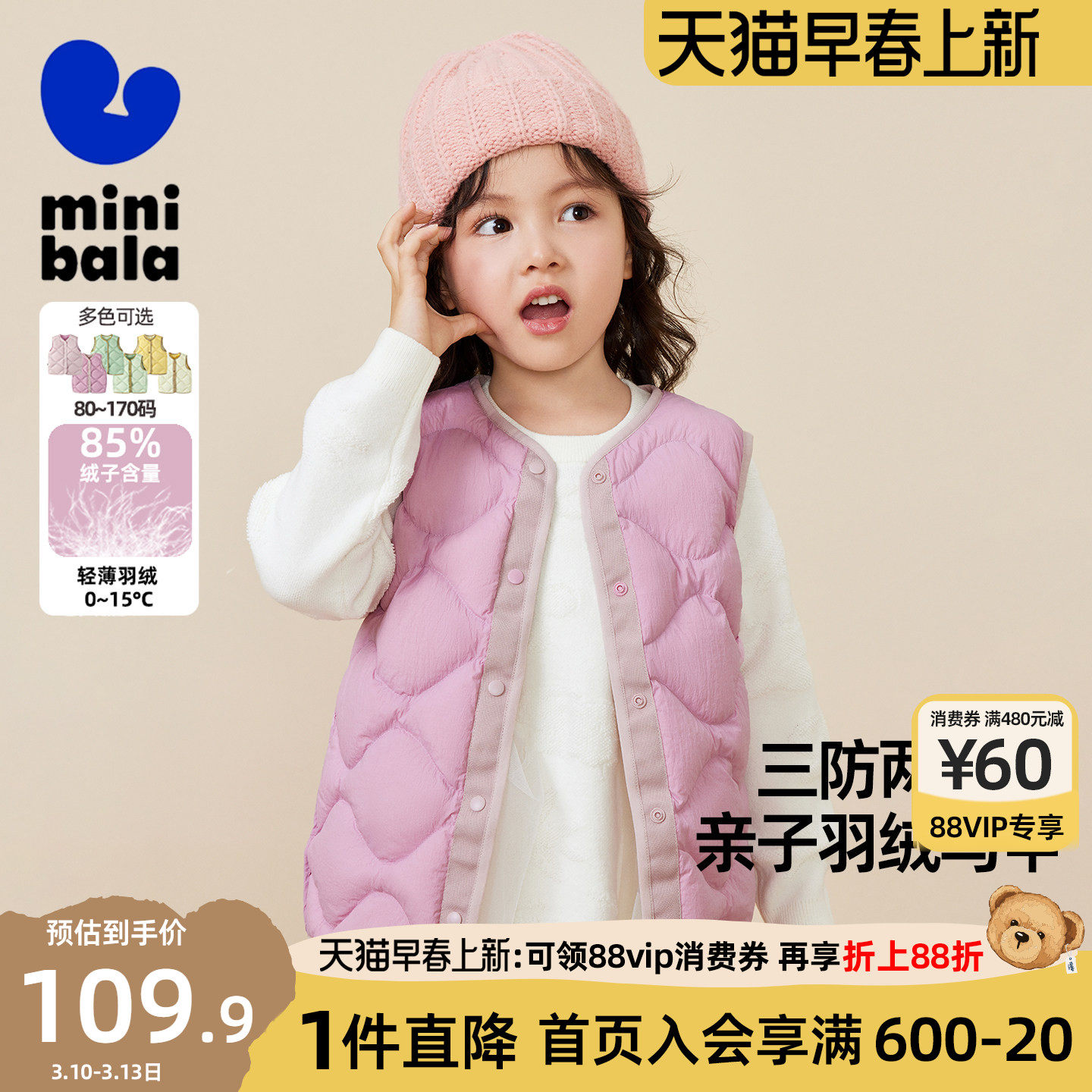 迷你巴拉巴拉儿童羽绒服马甲男童女童轻薄外套秋冬款马夹童装背心