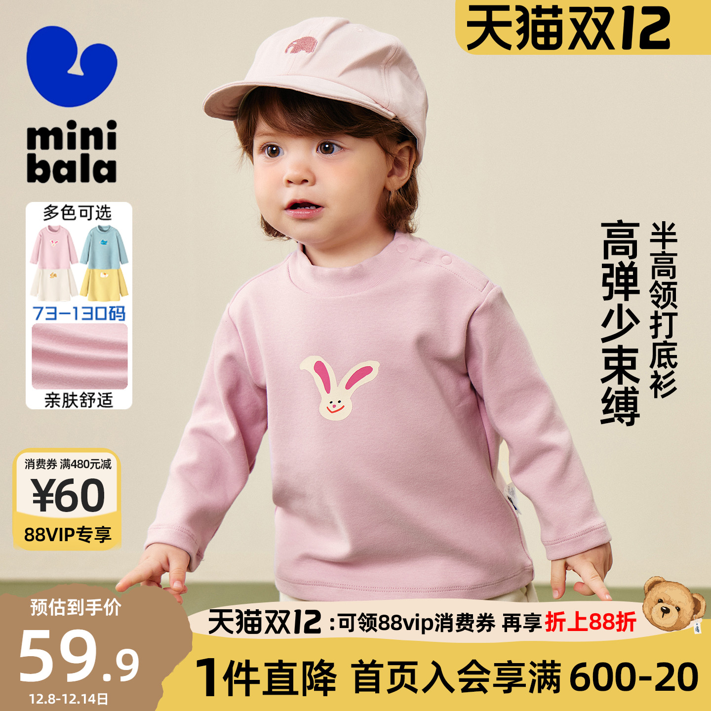 迷你巴拉巴拉男女童长袖T恤秋